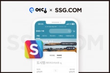 트래블테크기업 어딩, SSG닷컴과 연동 완료 “여행사 업무 간소화”