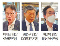 금감원, 은행장 직접 내부통제 점검 지시…은행장들 
