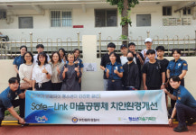 부천원미경찰서, 청소년 비행환경개선 Safe-Link 프로젝트 성료