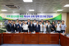 영주시의회 의원연구단체, ‘지역 활성화를 위한 특성화 교육 정책 연구회’ 간담회 개최