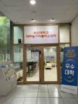 잡모아, 국민대 취업지원제도 이용 학생 대상 출장 상담소 운영