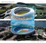 88올림픽 주경기장 역사속으로…스포츠·문화복합공간으로 탈바꿈