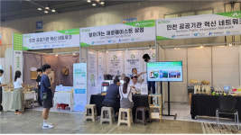 수도권매립지공사, 찾아가는 제로웨이스트 상점 운영