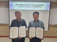 수원시 칠보 생태환경체험교육관-성남 맹산환경생태학습원, 탄소중립 사회 만들기 협약