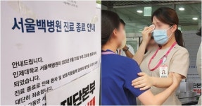 83년 굳건했던 병원, 끝내 폐원 수순… 눈물바다 된 서울백병원