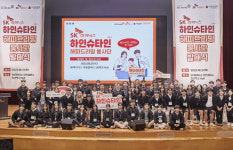 ICT 꿈나무 키우는 SK하이닉스, 하인슈타인 멘토링 봉사단 출범