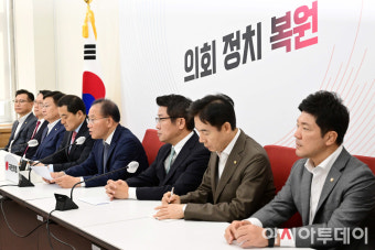 [포토] 국민의힘 대선공작게이트 진상조사단 첫 회의