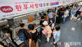 [포토] 시민들의 한우사랑