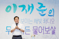 이재준 시장 수원시청소년청년재단 직원들에게 “여러분의 일에 자부심을”