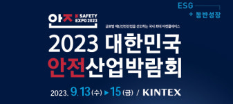 벤처기업協, 대한민국 안전산업박람회서 벤처관 운영