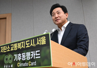 [포토] 기후동행카드 도입 시행 발표하는 오세훈 시장