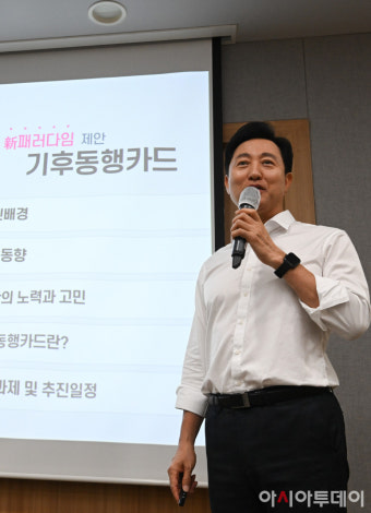 [포토] 기후동행카드 도입 시행 설명하는 오세훈 서울시장