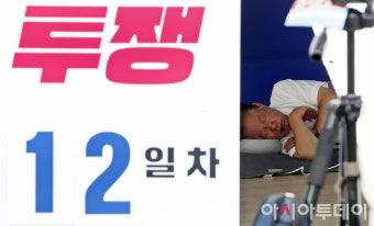 [포토] 단식 투쟁천막에 누운 이재명 민주당 대표