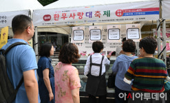 [포토] 청계광장서 만난 청정한우