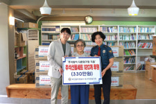 부천원미경찰서, 추석 맞아 다문화가정 120세대 후원