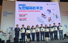 부천시, 전국 노인 일자리 평가 우수 수행기관 선정..소사노인복지관 대상 수상