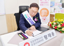 황재용 문경시의회 의장, 국민건강보험공단 일일명예지사장 위촉