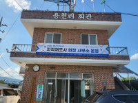 경산시, 찾아가는 지적재조사로 이웃간 분쟁 막는다