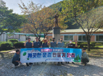 문경관광진흥공단, 추석 맞이 시설환경 정비 실시