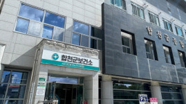 합천군보건소, 구강보건사업 우수사례 평가 우수기관 선정