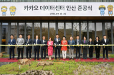 카카오 데이터센터 안산 26일 준공식 가져…사동 사이언스밸리 일원 관련 산업군 전략적 요충지로 떠올라