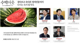 민주당 수박 당도 감별 명단 확산…당도 0~5로 분류