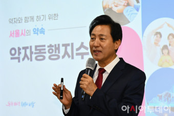 [포토] 약자동행지수 설명하는 오세훈 서울시장