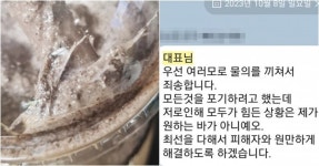카페코지, 플라스틱 스무디로 유산한 피해자 배상 언급한 3차 입장문