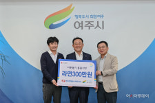 한국전력공사 여주지사, 여주시에 이웃돕기 물품 기탁