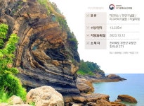 바닷가 절벽에 뜬 큰 달 부안 위도 대월습곡, 천연기념물 됐다