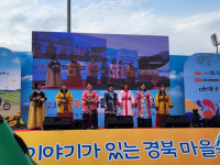 청도 대전2리 마을, 경북 마을이야기 박람회 우수상 수상