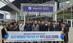 한국승강기대학교, 독일·스위스 글로벌 현장 직무 체험