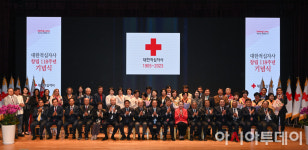 [포토] 대한적십자사 창립 118주년 기념식