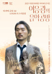이천문화재단, 11월 마티네콘서트 ‘이응광의 음악공방