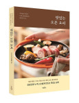 [새책] 상상출판 맛있는 오븐 요리...172가지 레시피 한눈에