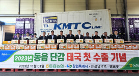 창원 동읍농협조합, 올해 수확한 단감 태국 첫 수출