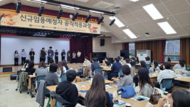 경기도율곡교육연수원, 지방공무원 신규임용예정자 공직적응 연수