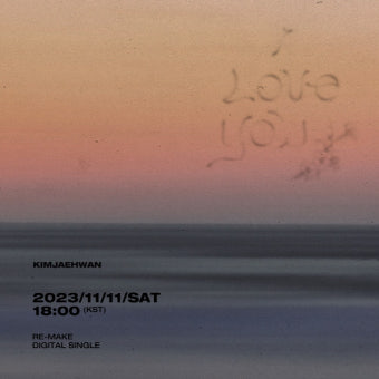 김재환, 포지션 히트곡 '아이 러브 유' 리메이크