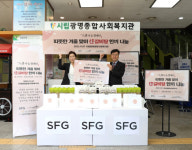 SFG신화푸드그룹, 광명시 돌봄계층 어르신 초대 사랑의 본갈비탕 한끼 나눔 봉사 진행