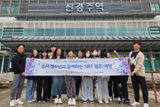 SR, 청소년들과 함께하는 SRT 문화체험 진행