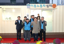 광명시, 두 번째 이동노동자 쉼터 휴 개소…박승원 시장, 노동환경 개선 위해 더욱 노력