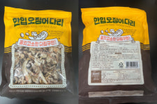대장균 검출된 건조 오징어다리…회수 조치 진행