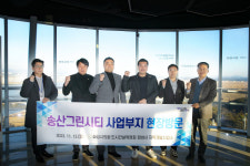 화성시의회 도시건설위원회, 송산그린시티 사업부지 현장방문