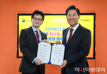 [포토] 업무협약 체결한 오세훈 서울시장-한동훈 법무장관