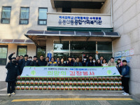 음봉산동종합사회복지관, 트레이더스·JB와 김장김치 나눔 실천