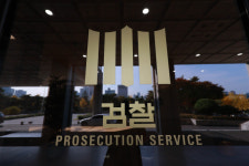 檢, 野 검사 탄핵에 형사사법 절차 근간 훼손