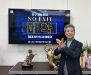 천해수 아산축산농협 조합장, 마약 근절 캠페인 노 엑시트 참여