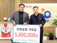 에콜리안 영광 골프장, 자선골프행사 참가비 전액 560만원 영광곳간에 기부
