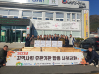 청도우리정신문화재단,운문지역 3개 기관 합동…지역사회 공헌 활동 전개