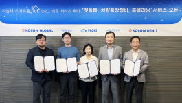 코오롱글로벌, O2O 서비스 강화…입주민 만족도 제고